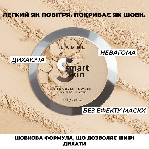 Компактная пудра для лица Smart Skin - Ivory 403