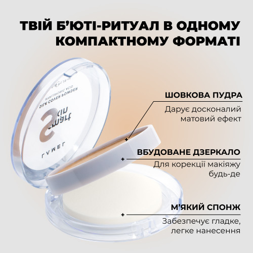 Компактная пудра для лица Smart Skin - Sand 404