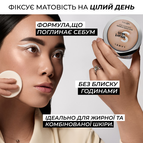 Компактная пудра для лица Smart Skin - Sand 404