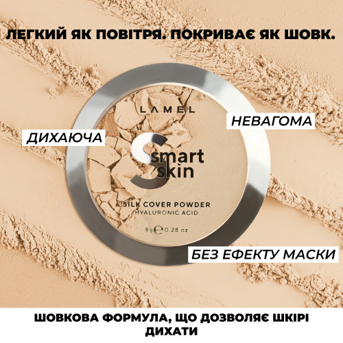 Компактная пудра для лица Smart Skin - Sand 404