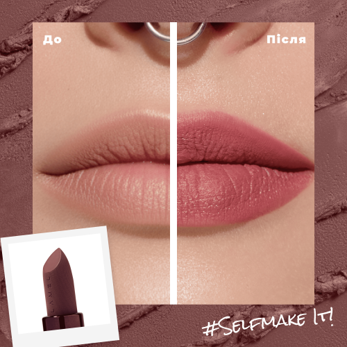  Пудровая матовая помада Powder Matte Lipstick MATTEmorphosis - Soft embrace 03