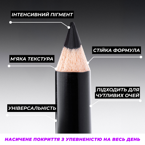 Карандаш контурный для глаз Eye Definer - Black 01