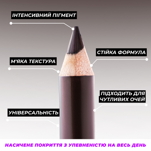 Карандаш контурный для глаз Eye Definer - Brown 02
