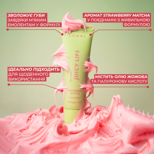 Сяючий бальзам для губ Juicy lips - Strawberry Matcha 02