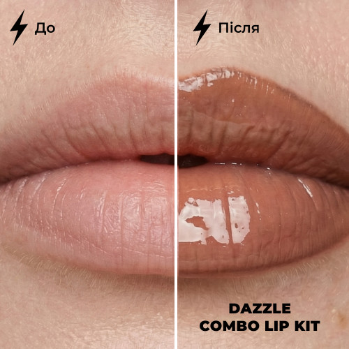 Набір для губ Dazzle Combo Lip kit 02