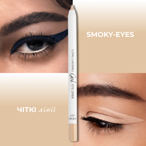 Устойчивый гелевый карандаш Long lasting Gel Eye Liner - Cream 407