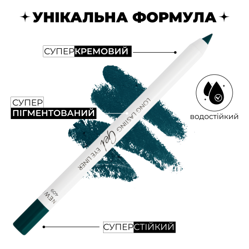 Устойчивый гелевый карандаш Long lasting Gel Eye Liner - Emerald 409
