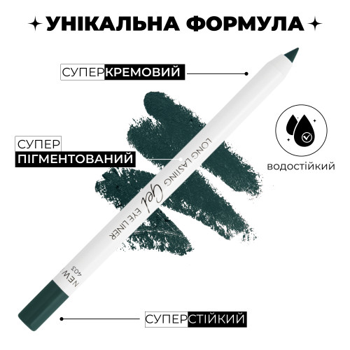 Устойчивый гелевый карандаш Long lasting Gel Eye Liner - Green 403