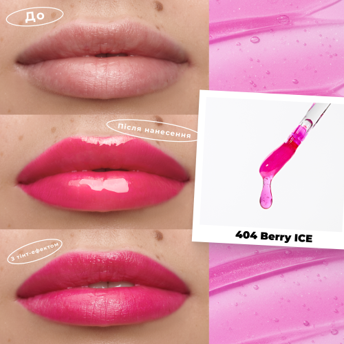 Масло-тинт для губ All in One Lip Tinted Plumping Oil - Berry ice 404