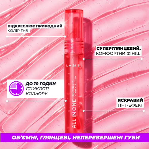 Масло-тинт для губ All in One Lip Tinted Plumping Oil - Watermelon 403