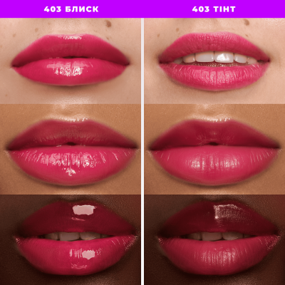 Олія тінт для губ All in One Lip Tinted Plumping Oil - Watermelon 403