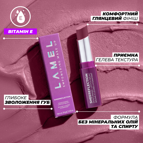 Зволожуюча помада-бальзам SHEEReflection Lipstick - Berry Aura 05
