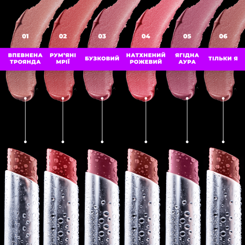 Зволожуюча помада-бальзам SHEEReflection Lipstick - Berry Aura 05