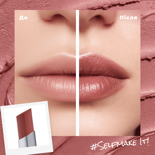 Зволожуюча помада-бальзам SHEEReflection Lipstick - Only Me 06