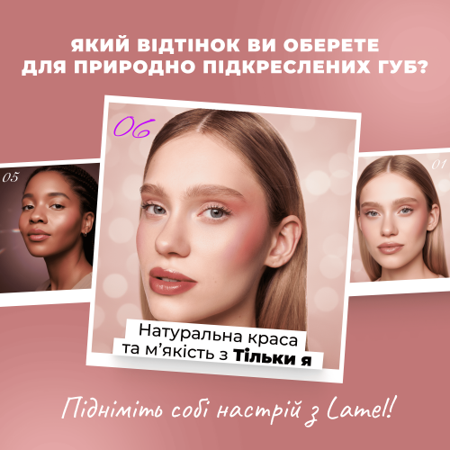Зволожуюча помада-бальзам SHEEReflection Lipstick - Only Me 06