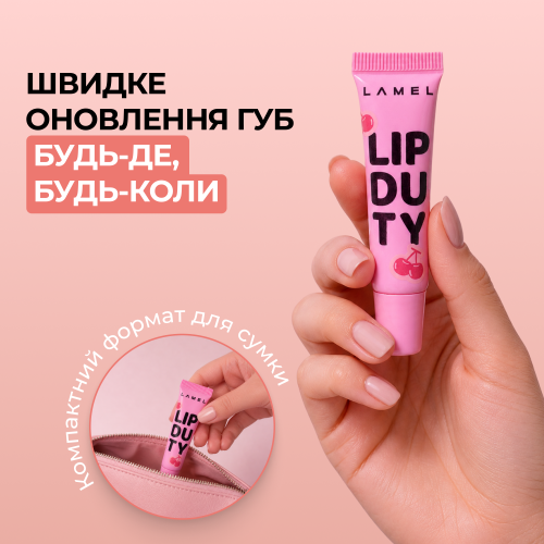 Бальзам для губ Lip Balm Lip Duty - Cherry jam 02