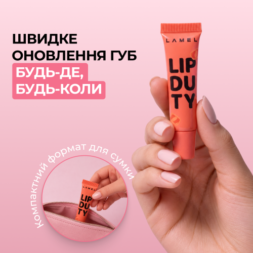 Бальзам для губ Lip Balm Lip Duty - Marshmallow 01