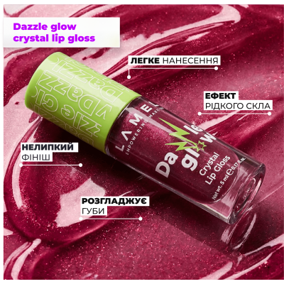 Набір Love & Lip Gloss
