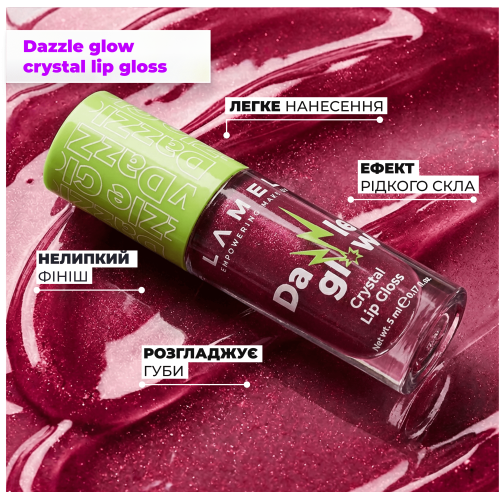 Набір Love & Lip Gloss