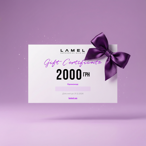 Подарунковий сертифікат на 2000 грн