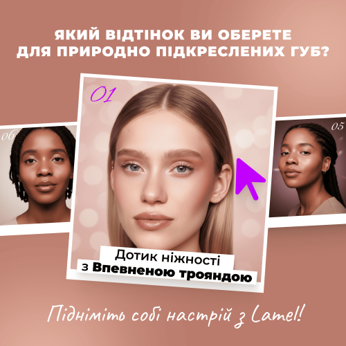 Зволожуюча помада-бальзам SHEEReflection Lipstick - Rose-Confidence 01