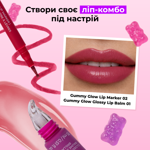 Бальзам для губ Gummy Glow Glossy Lip Balm - 01