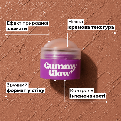 Кремовий бронзер Gummy Glow Cream Bronzer Stick