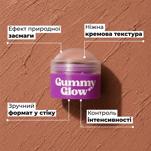 Кремовий бронзер Gummy Glow Cream Bronzer Stick