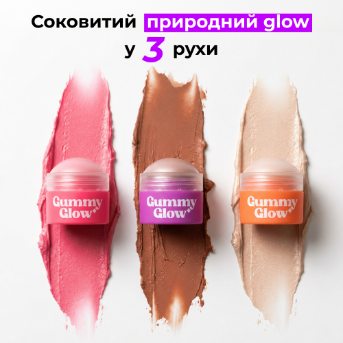 Кремовий хайлайтер Gummy Glow Cream Highlighter Stick