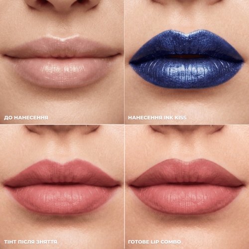 Набір Ink Kiss: Cocoa Cherry