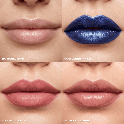 Набір Ink Kiss: Coconut Glaze