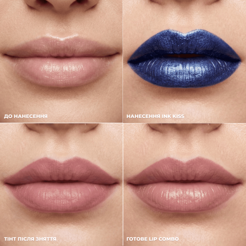 Набір Ink Kiss: Nude Attitude