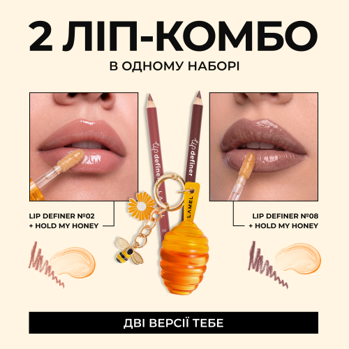 Набор Hold My Honey: Double Match
