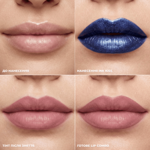 Набір Ink Kiss: Daily Lips