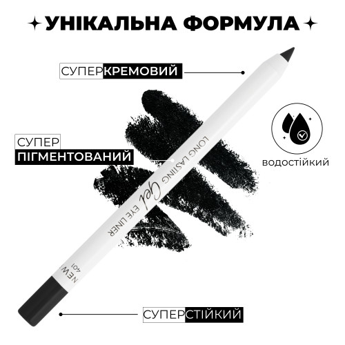 Устойчивый гелевый карандаш Long lasting Gel Eye Liner - Black 401