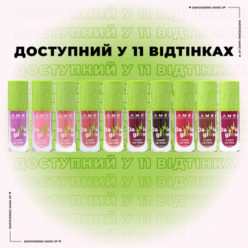 Блиск для губ Dazzle Glow - You can 404