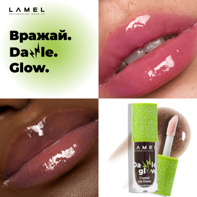 Блиск для губ Dazzle Glow - Cherry Cola 408