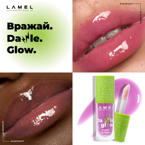 Блиск для губ Dazzle Glow - Empower 406