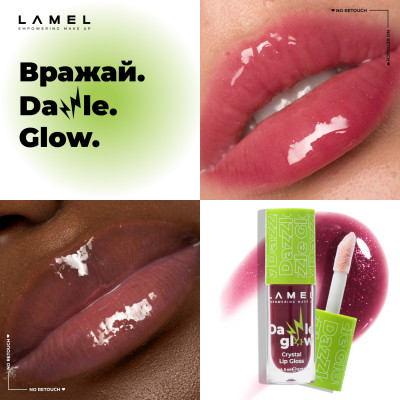 Блеск для губ Dazzle Glow  - Provocative 407