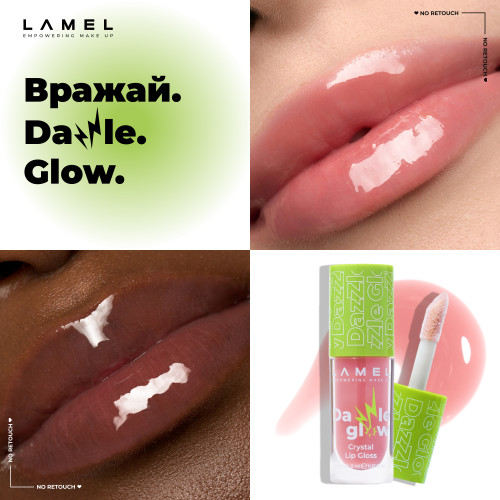 Блиск для губ Dazzle Glow - Soulmate 402