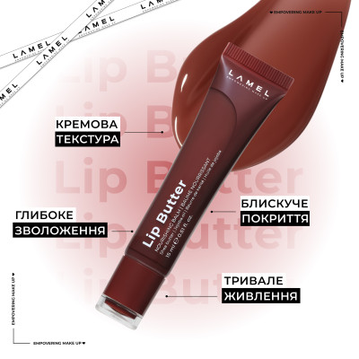 Живильний бальзам для губ Lip Butter - Brown Sugar 03