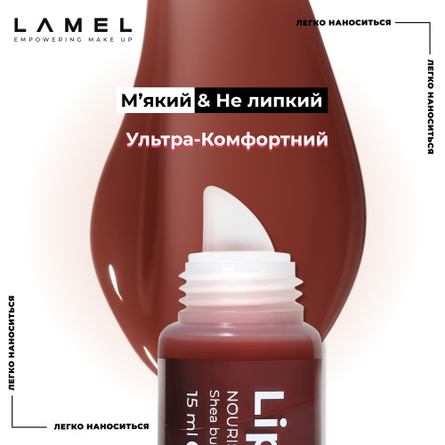 Живильний бальзам для губ Lip Butter - Brown Sugar 03