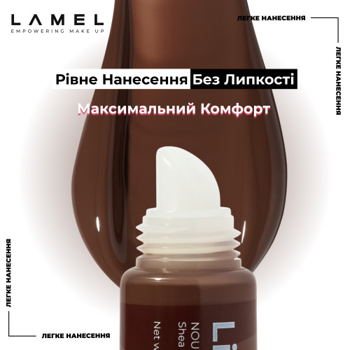 Живильний бальзам для губ Lip Butter - Brownie 02