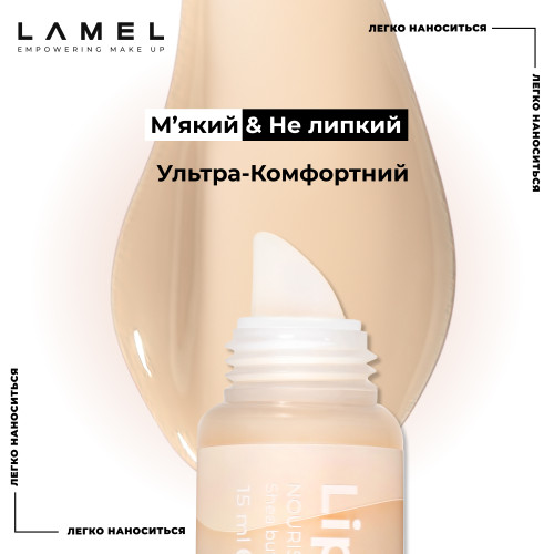 Питательный бальзам для губ Lip Butter - Coconut Cream 04