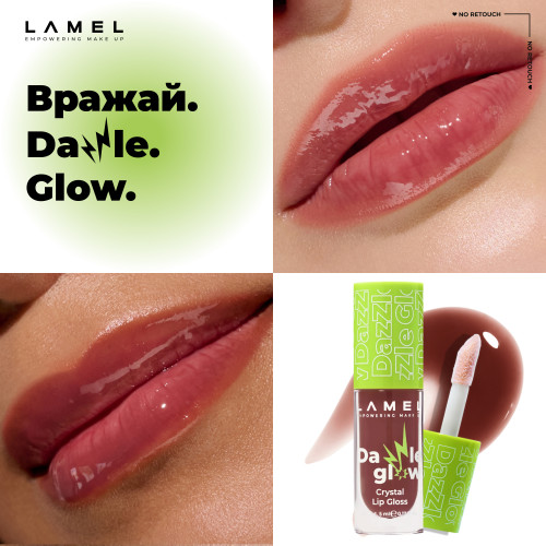 Блеск для губ Dazzle Glow  - Macchiato 412