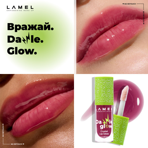 Блеск для губ Dazzle Glow  - Mystery 411