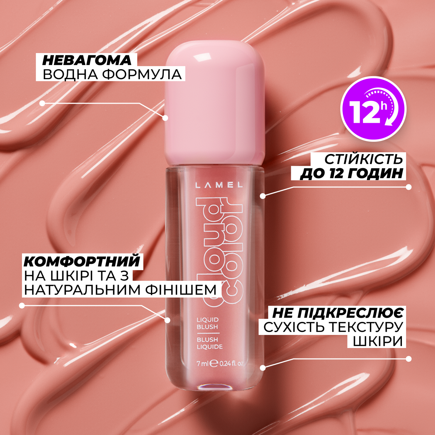 Рiдкi рум'яна Cloud Color Lightweight Liquid Blush - Cold Petal 04