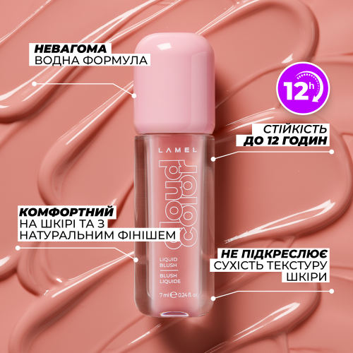 Жидкие румяна Cloud Color Lightweight Liquid Blush - Cold Petal 04
