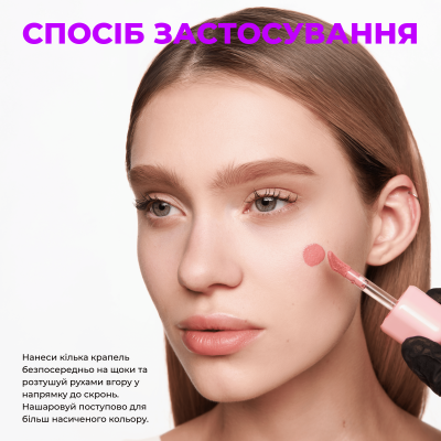 Рiдкi рум'яна Cloud Color Lightweight Liquid Blush - Sweet pink 01
