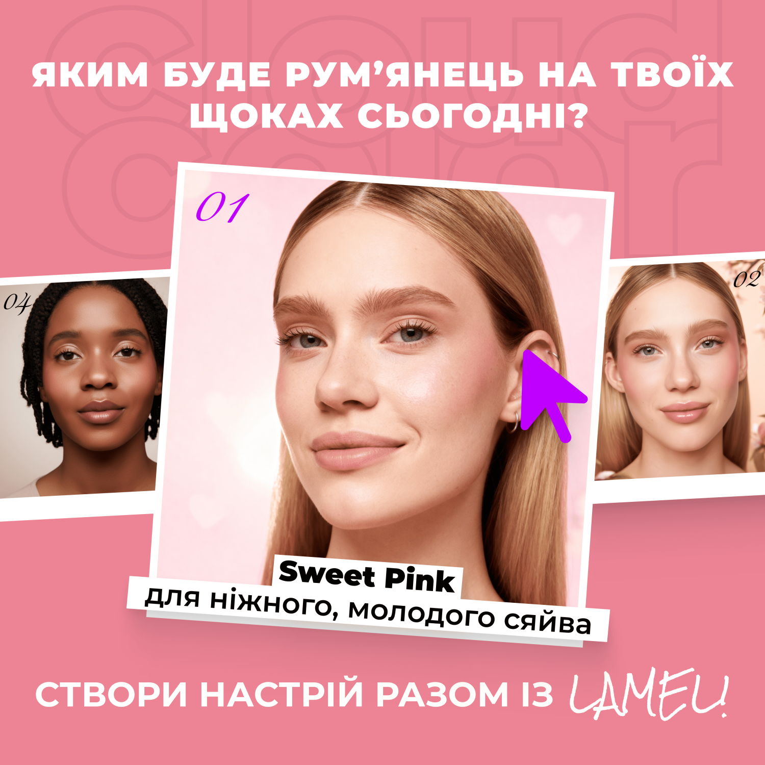 Рiдкi рум'яна Cloud Color Lightweight Liquid Blush - Sweet pink 01